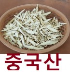 약초 품절