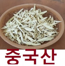 약초 품절