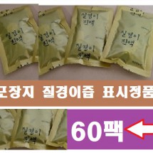 질경이즙 60팩(115ml)