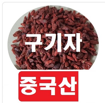 구기자500g(중국산)/구기자즙60팩/