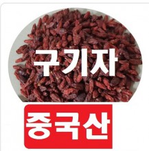 구기자500g(중국산)/구기자즙60팩/