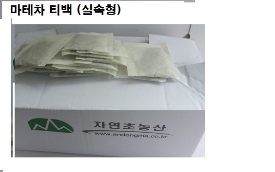 마테차 (실속형)70 T/핑거루트/핑거루트가루