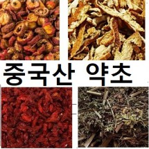 약초 품절