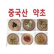 약초품절