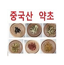 약초품절