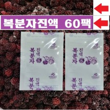 복분자즙60팩(x120ml)