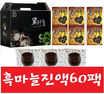 흑마늘(품절