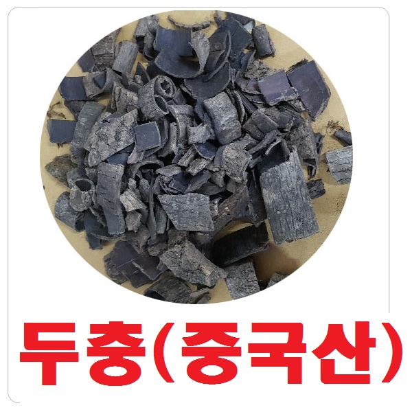 품절 두충300g(볶음)중국산