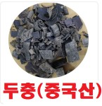 품절 두충300g(볶음)중국산