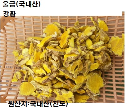 울금(강황)300g