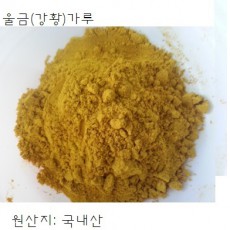 울금(품절