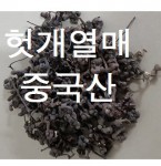 헛개열매600g(중국산A급)