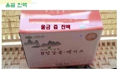 울금즙 60팩