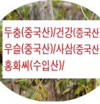 약포 품절