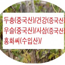 약포 품절