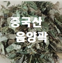 음양곽300g(중국산)