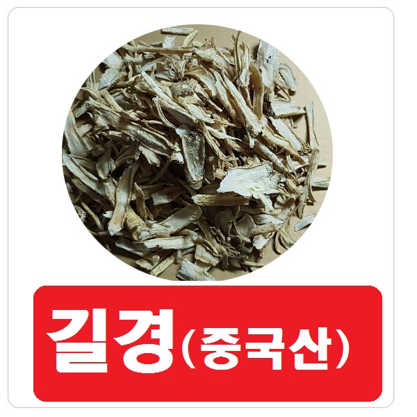 길경(도라지)중국산300g
