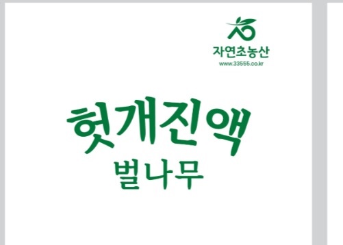헛개진액벌나무 60팩(105ml)